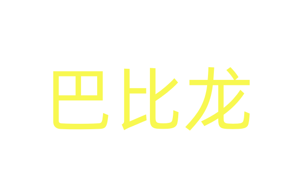 1905电影网APP